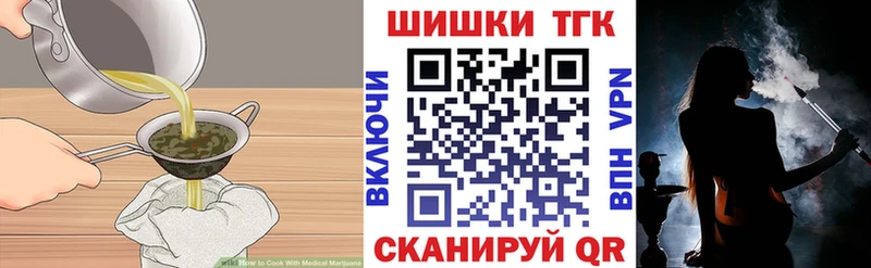 Еда ТГК конопля  Купить где  Красновишерск 