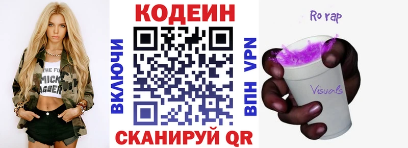 Купить закладки  Красновишерск  Codein Purple Drank 