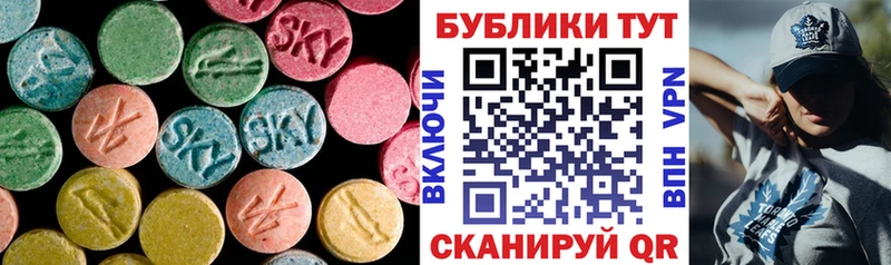 ЭКСТАЗИ 250 мг  Купить где  Красновишерск 