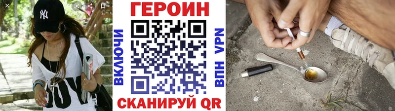 ГЕРОИН Heroin Купить где Красновишерск