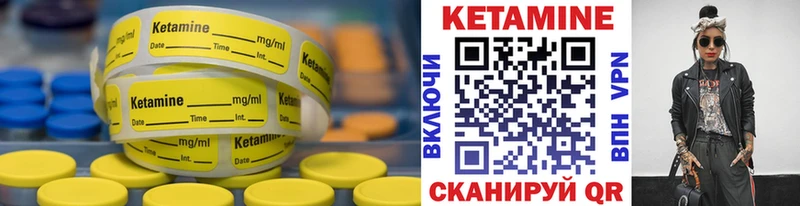Купить где  Красновишерск  Кетамин VHQ 