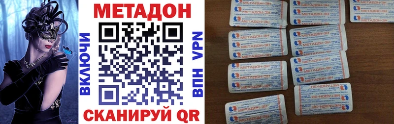 Метадон белоснежный  Купить где  Красновишерск 