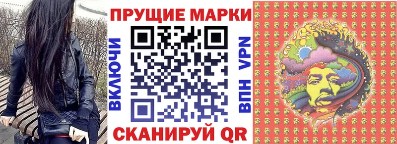 Наркотические марки 1,8мг  Купить где  Красновишерск 